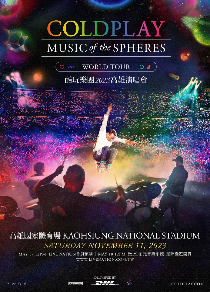 搖滾天團Coldplay  11月降臨高雄開唱