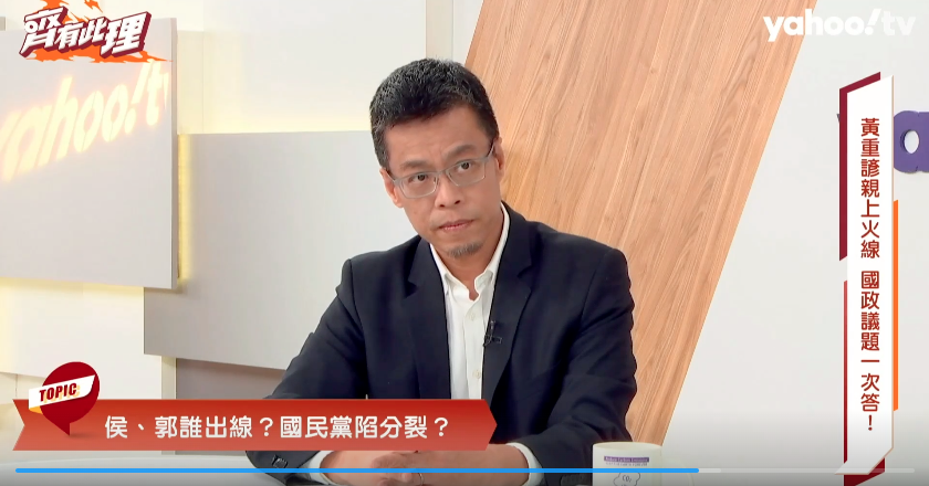 蔡總統出席APEC峰會？ 黃重諺: 嘗試各種可能