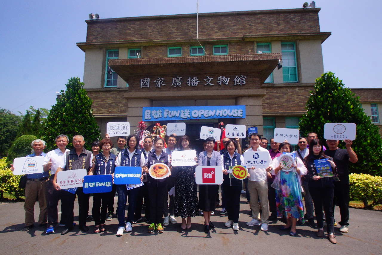 民雄FUN送OPEN HOUSE  邀民眾520開箱國家廣播文物館