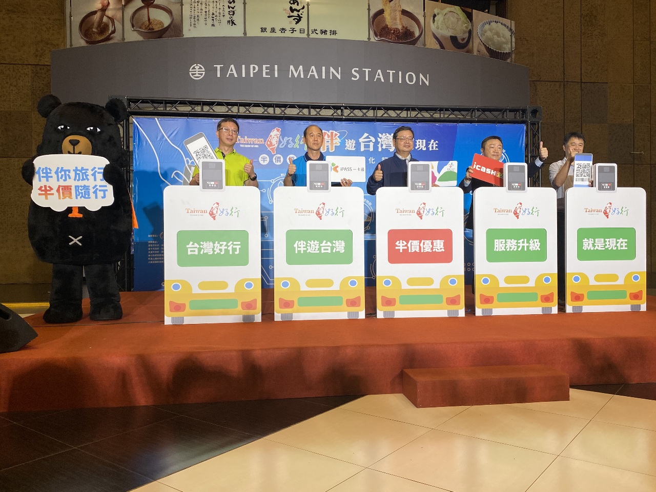 「台灣好行」半價優惠啟動 明起享受到後年8月底