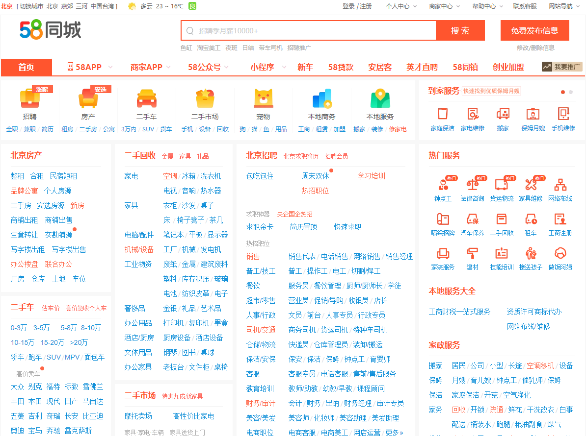 中國最大生活資訊網裁員 近萬人恐丟飯碗