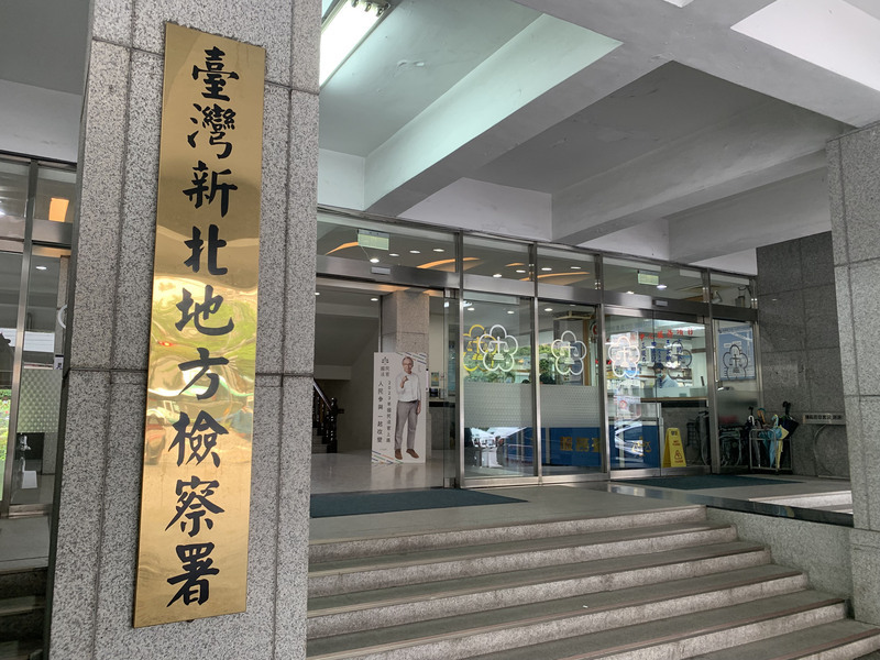 板橋幼兒園餵食安眠藥案 檢方今展開第二波搜索