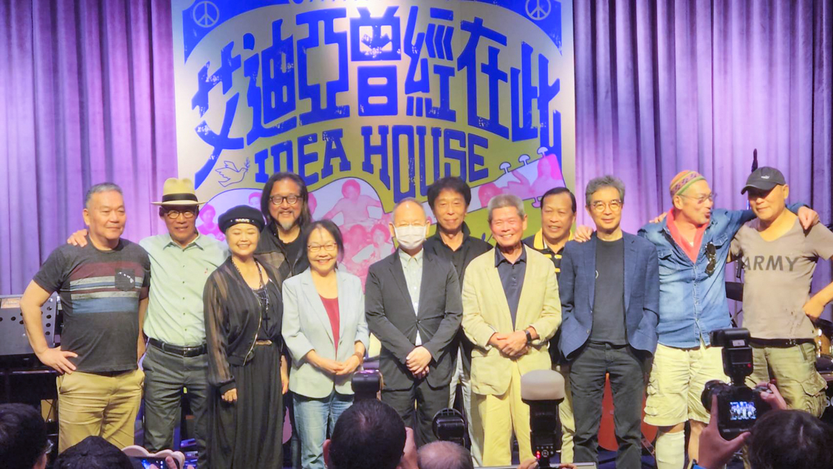 《艾迪亞曾經在此》  重溫台灣傳奇音樂餐廳故事