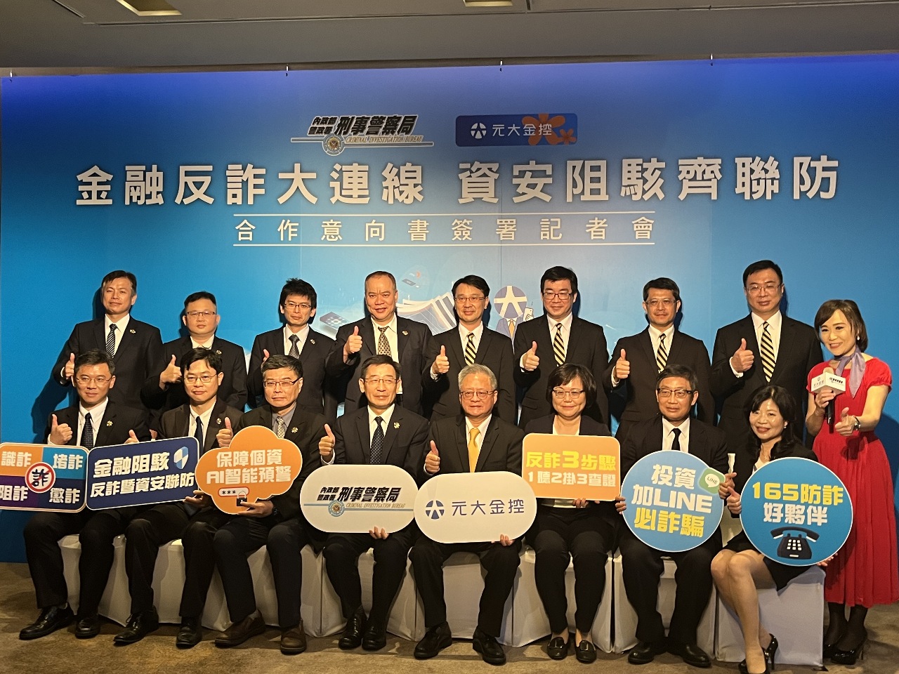 阻詐！金控員工記功嘉獎 刑事局尋名人代言
