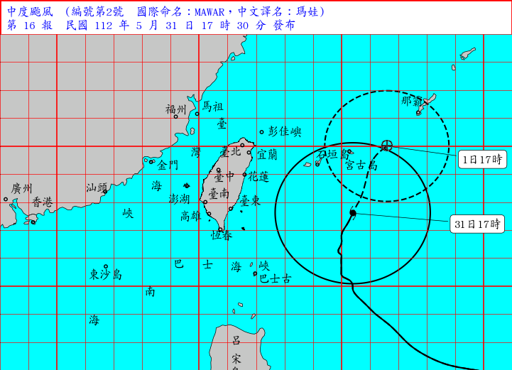 中颱瑪娃暴風圈略減 海警17：30正式解除