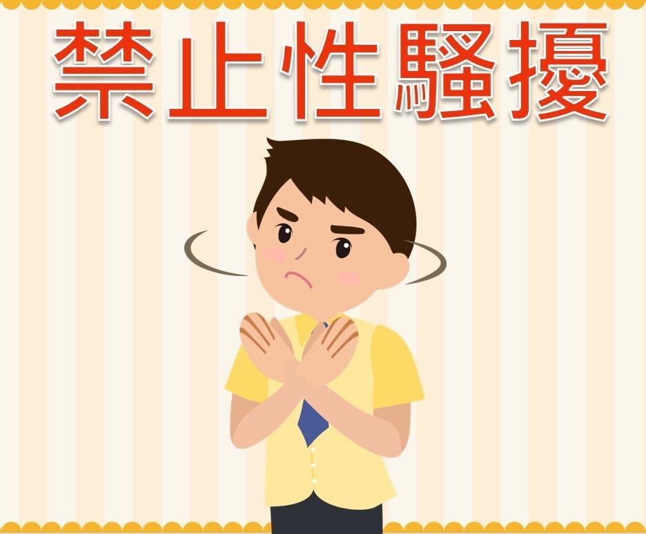 又爆性騷 北市再行文民進黨要求6日前回報