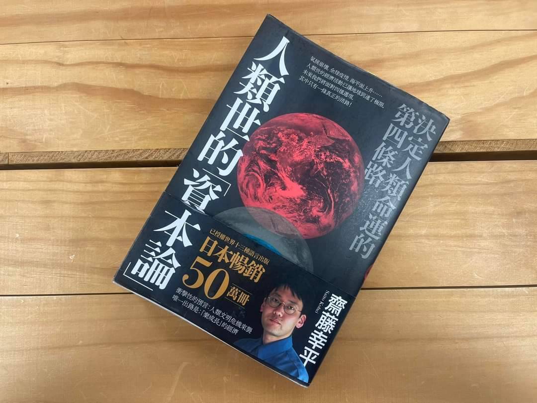Ep28.日本和台灣書市差異永續經營可能的做法
