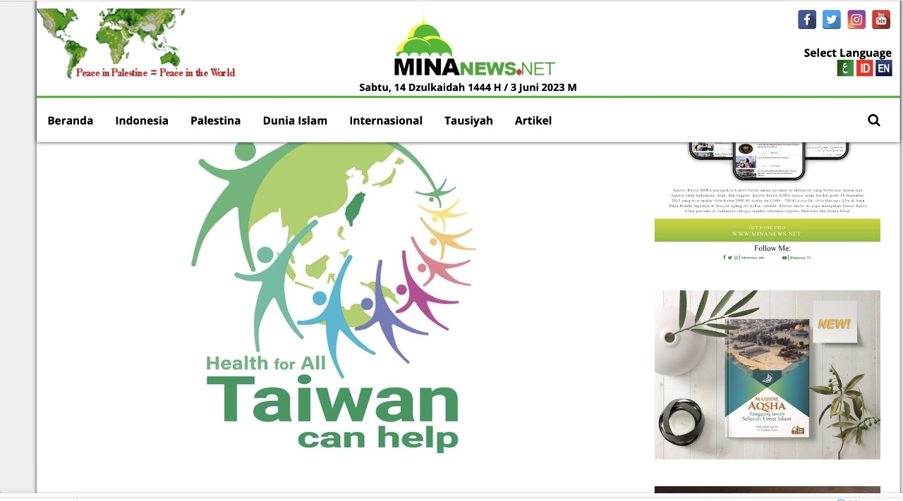 薛瑞元籲挺台參與WHA 印尼逾50家媒體刊登
