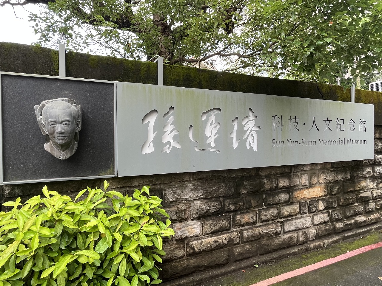 下週的歷史回顧：文化部成立、蔣經國提名孫運璿為閣揆、台北大空襲