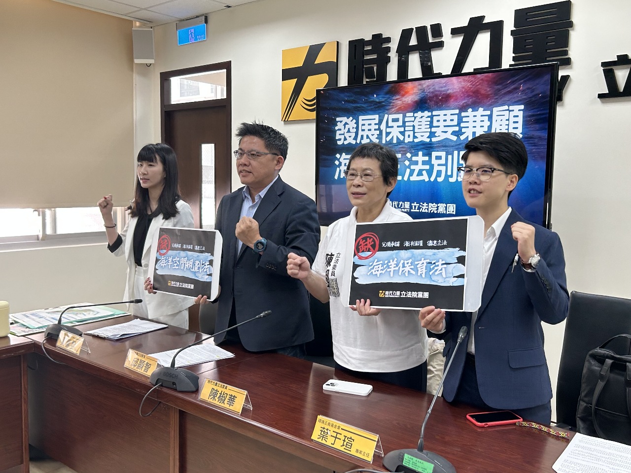 國家海洋日前夕 時力籲速完成海洋三法修法