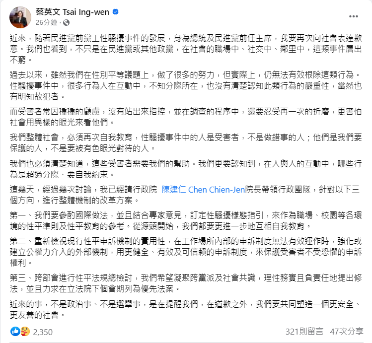 政治