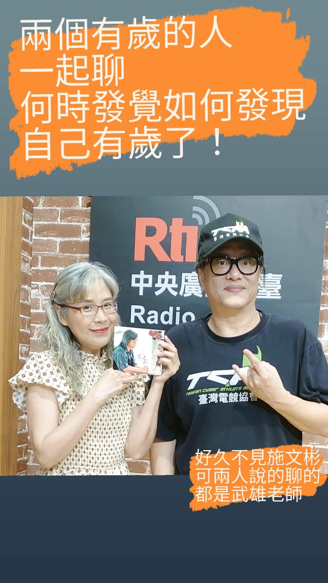 少男歐吉桑 / 施文彬
