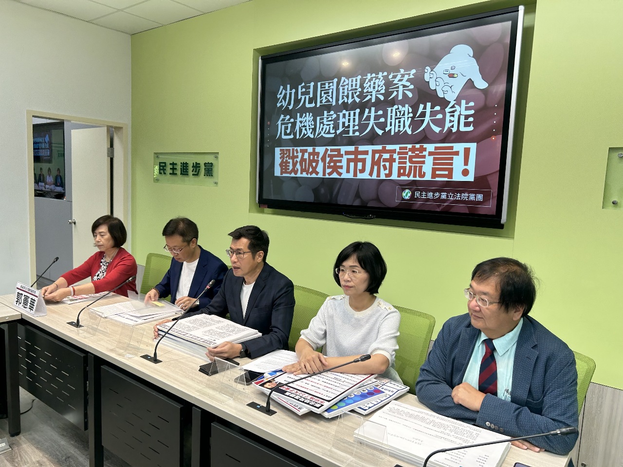 新北幼兒園餵藥案 綠委批市府謊話連篇