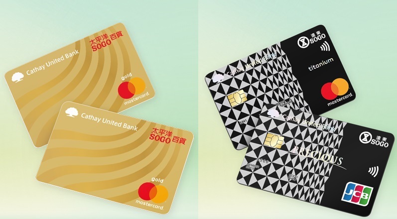 SOGO聯名卡8月中終止 國泰世華銀啟動換卡