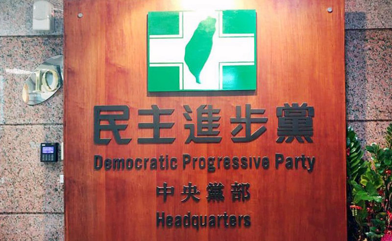 北約峰會點名中國構成挑戰 民進黨籲朝野團結一致對外