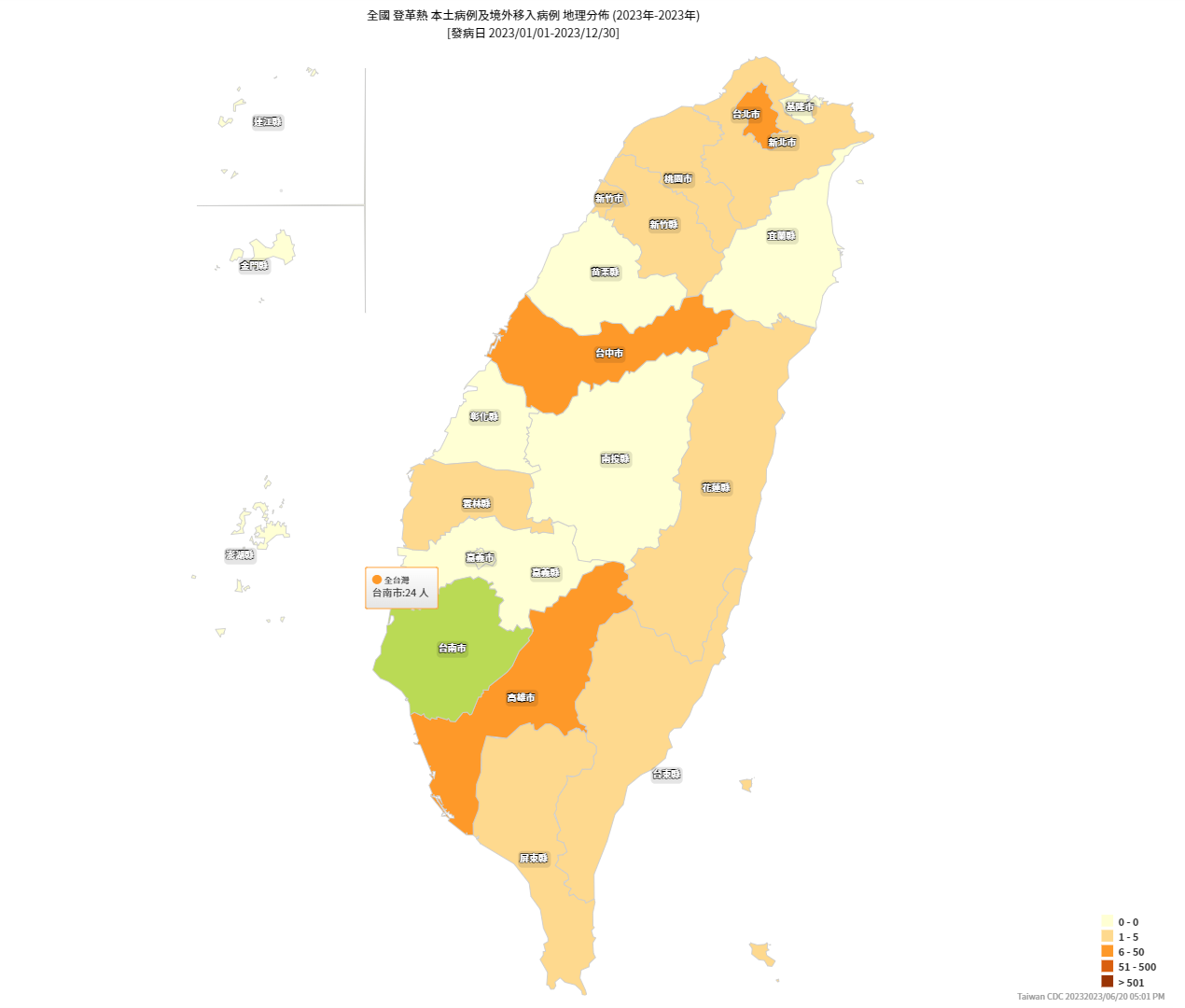 台南登革熱群聚擴大 新增16例本土病例 新聞 Rti 中央廣播電臺 5569