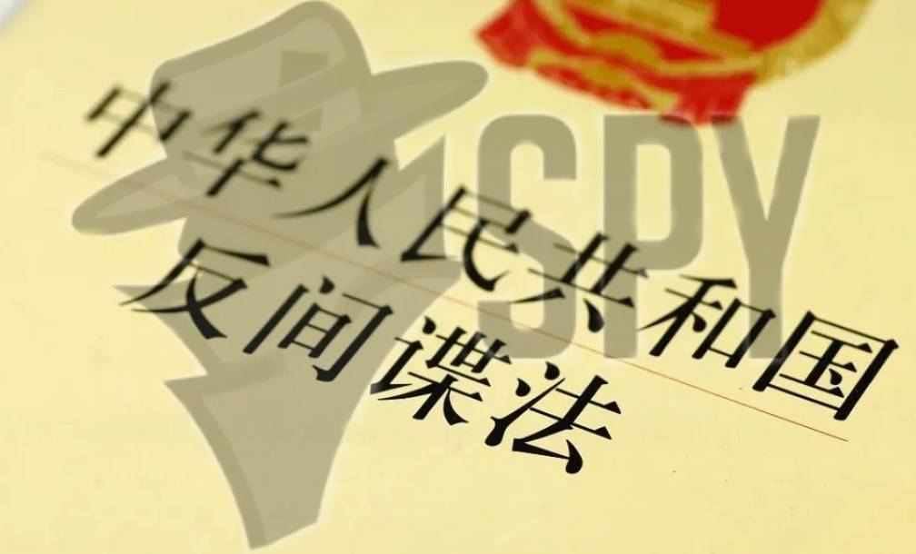 台灣選後 中國國安部：開展涉台反顛覆反間諜鬥爭