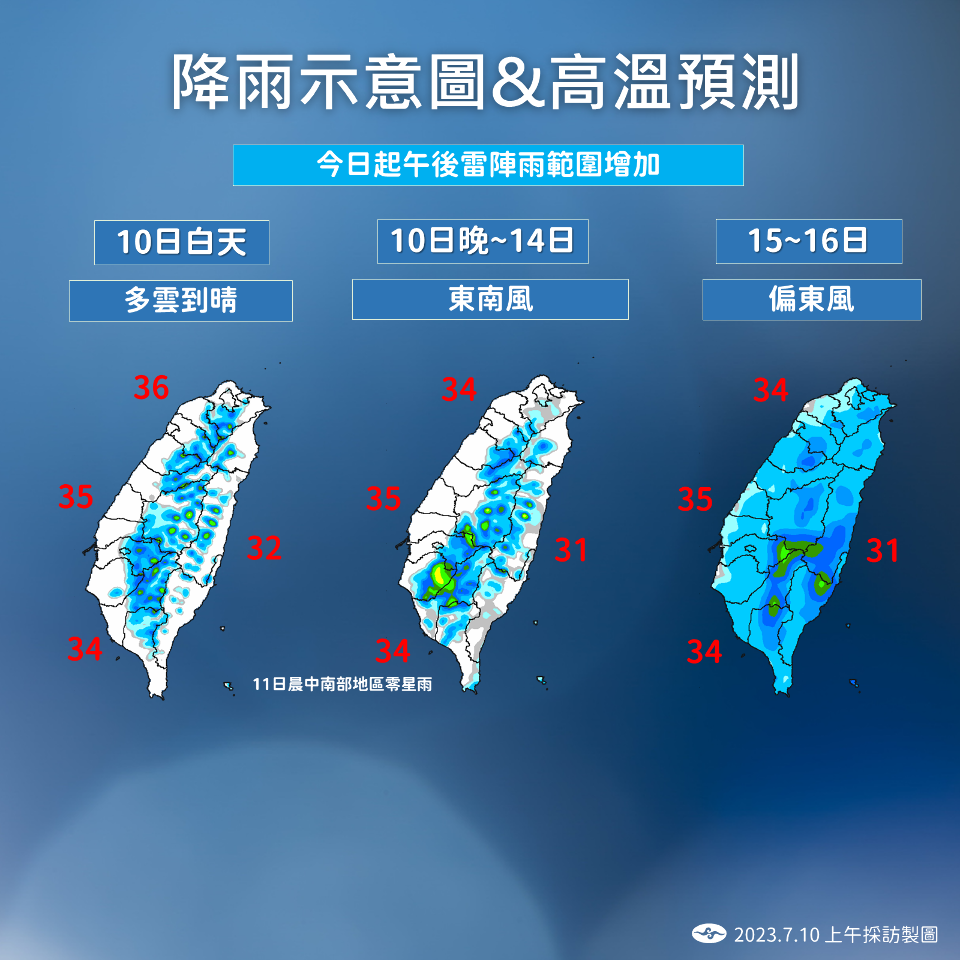 今晚變天！未來一周東雨西晴、午後雷陣雨範圍擴大 新聞 Rti 中央廣播電臺