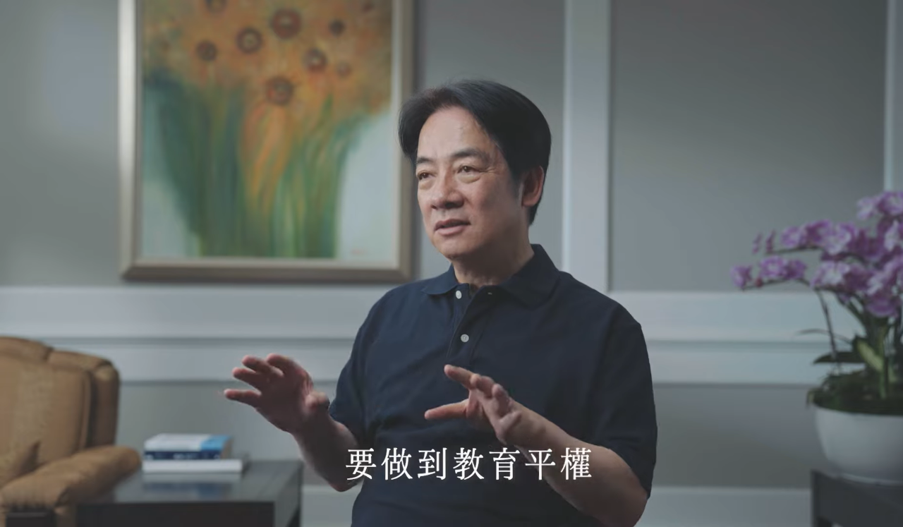 賴清德：教育平權是國家責任 照顧青年是我的任務