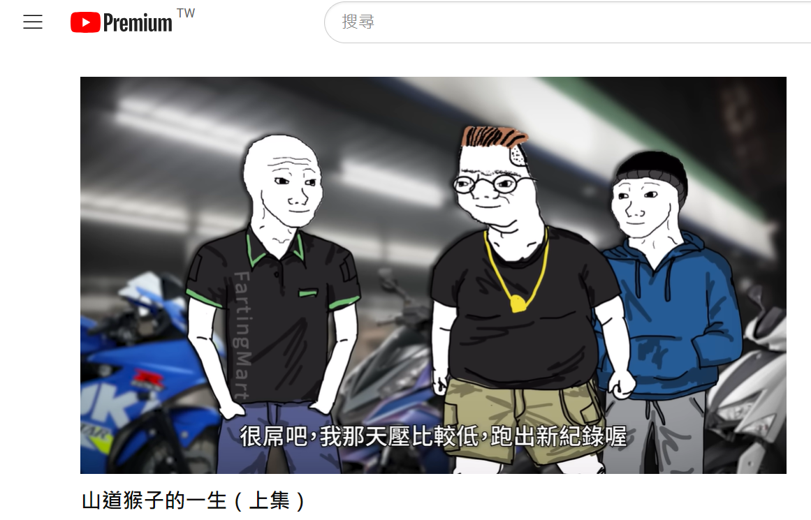 Ep49 愛騎車的社運記者林雨佑2