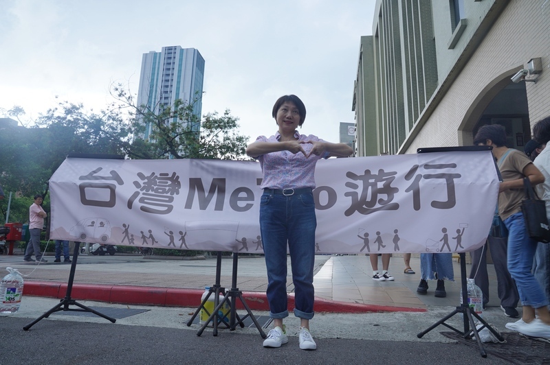 MeToo遊行登場 范雲：縱容性騷文化需要改變