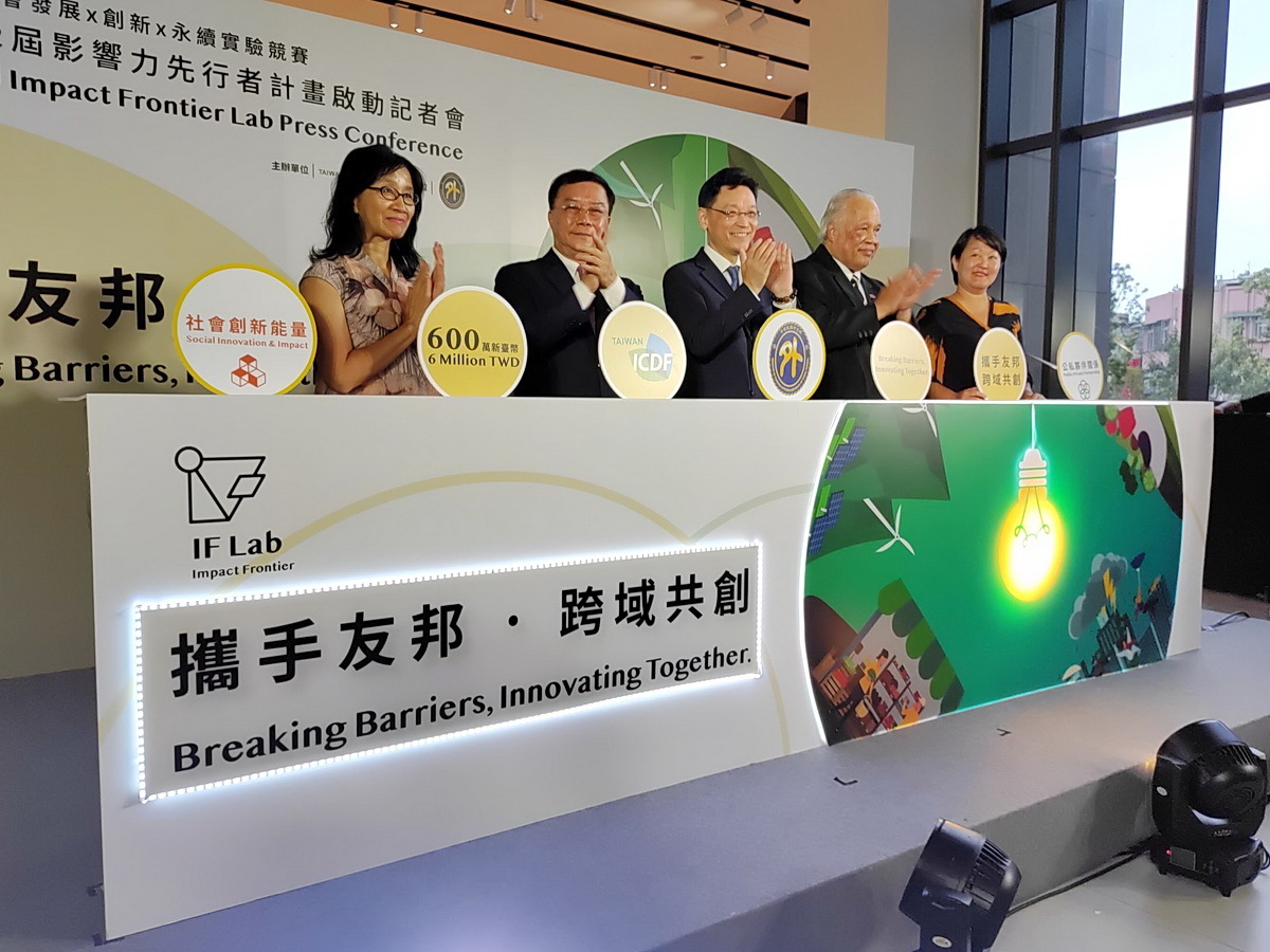 台灣正在幫忙 國合會影響力先行者計畫啟動(影音)