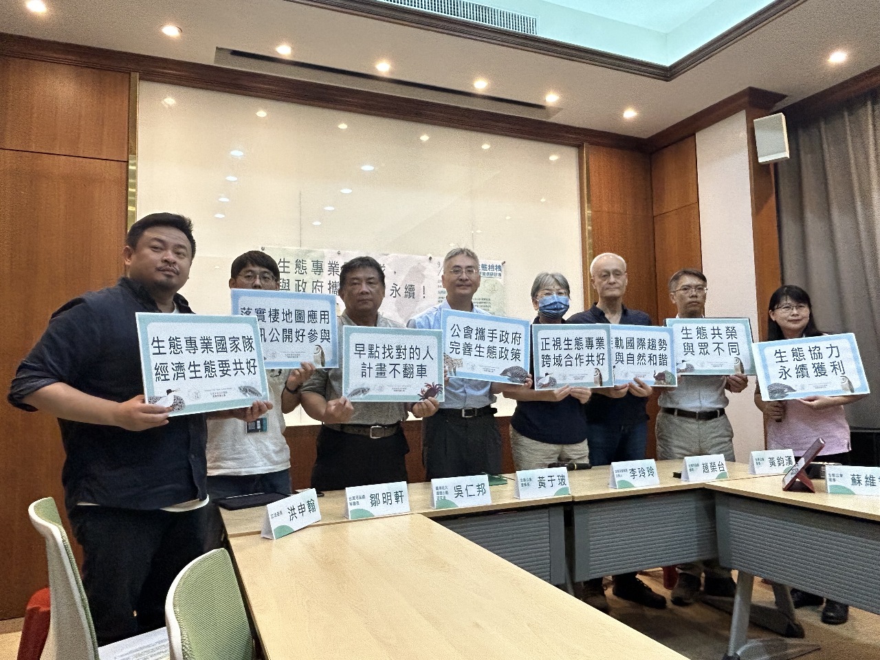 生態國家隊成立 綠委喊「幫手來了」