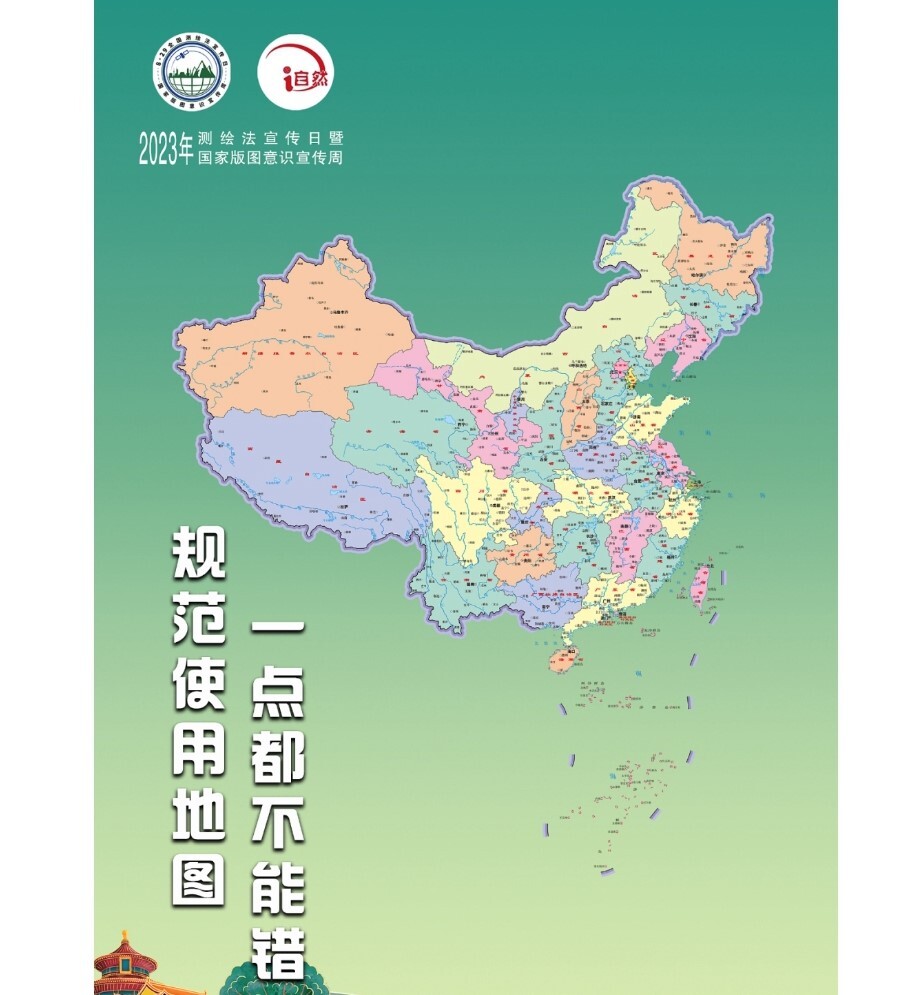 談新聞/習近平不去Ｇ20峰會、聯大2458號決議的誤用、中國新版地圖引眾怒  法律/為什麼演唱會禁灑水？