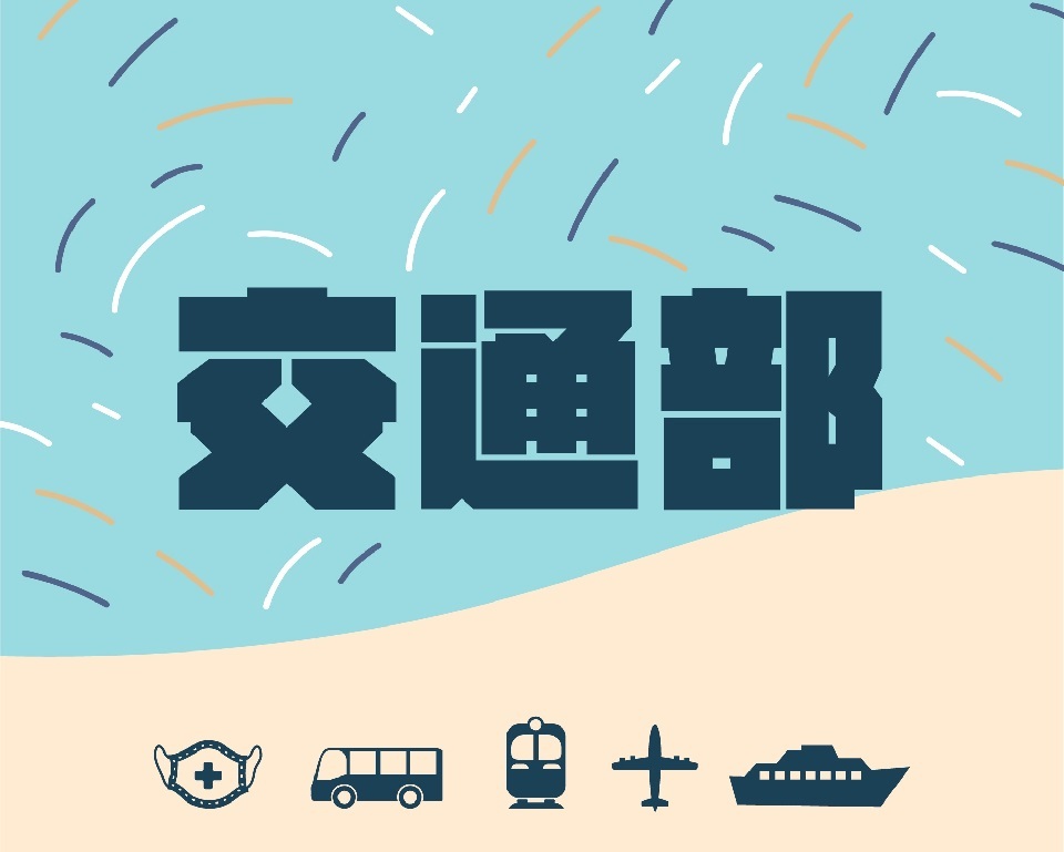 交部組改9/15生效 一級主管及機關名單出爐