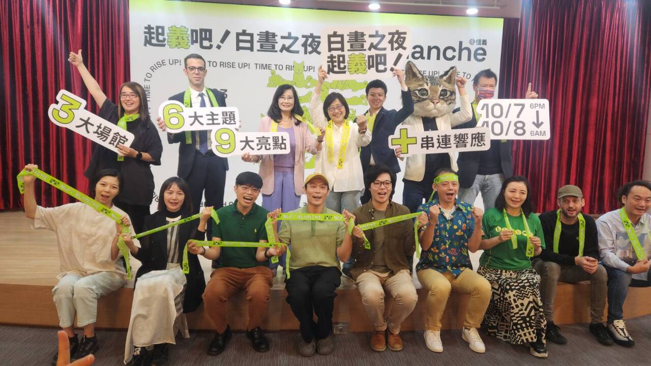 2023台北白晝之夜「佔領府會」 邀市民10/7「起義吧！」