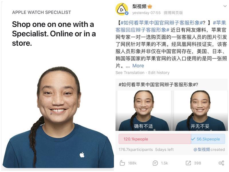 又辱華？中國網友批蘋果員工照片涉種族歧視