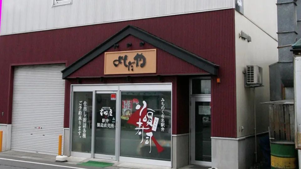 日本吉田屋便當引發中毒逾300人不適 遭勒令停業