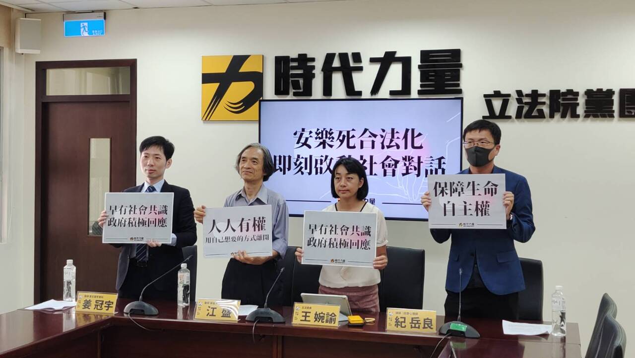 時力黨團推安樂死合法化 近期提草案