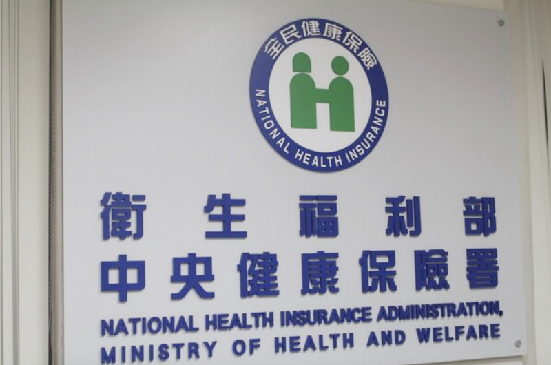 10/1起罕病泛視神經脊髓炎新藥納健保 年省200萬