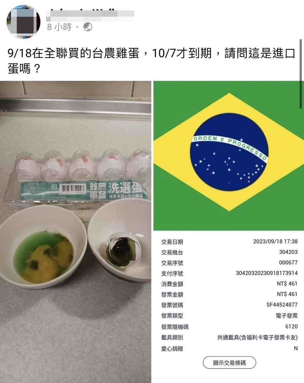 網路PO照稱買到綠色雞蛋 北市警逮男子送辦