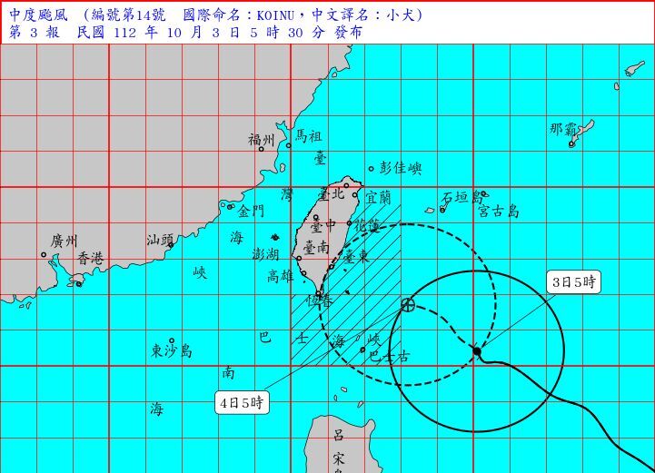 小犬颱風海警發布 4至6日對台影響最大