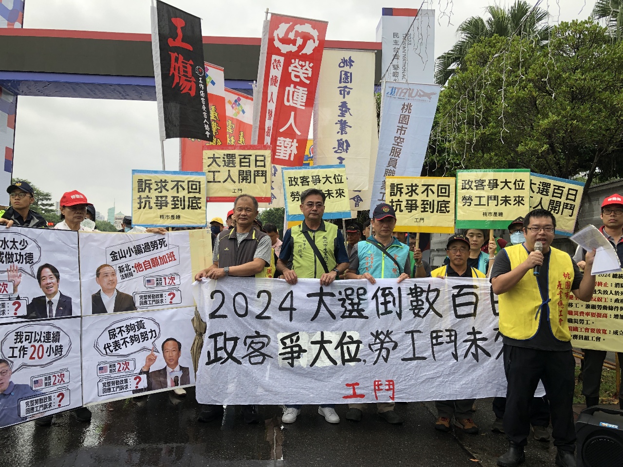 總統大選倒數百日 勞團提七大訴求籲各候選人回應