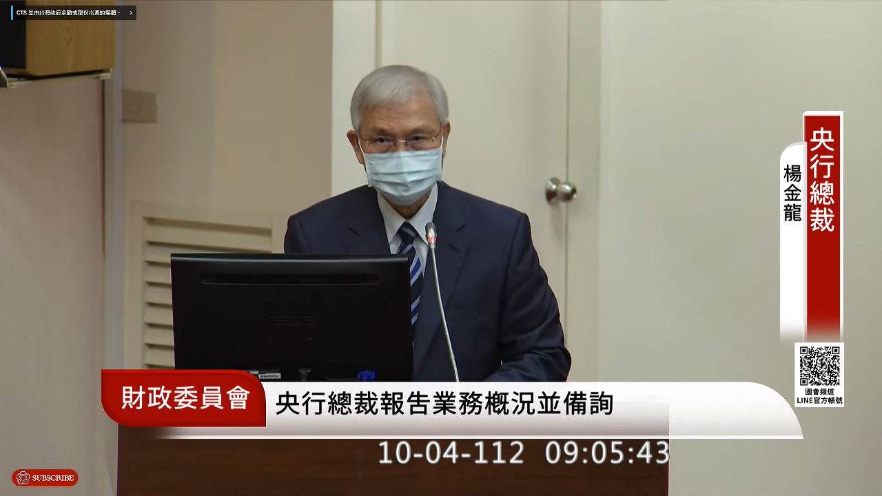 新台幣32.5是防線？ 楊金龍：阻貶是為避免恐慌