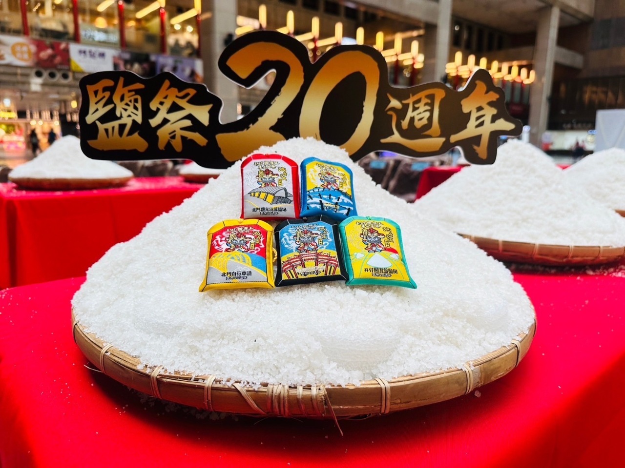新北耶誔城、鯤鯓王平安鹽祭 精彩活動11月登場