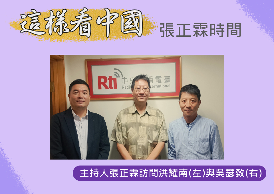 【張正霖時間】總體檢！「一帶一路」十年的問題與挑戰？