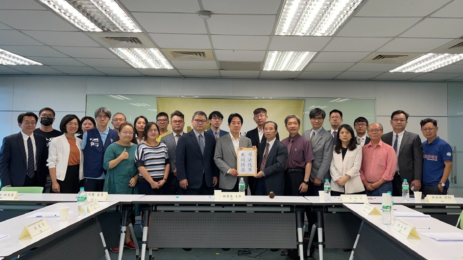 民團拜會賴清德提司改政策 賴認同常設性機制落實司改