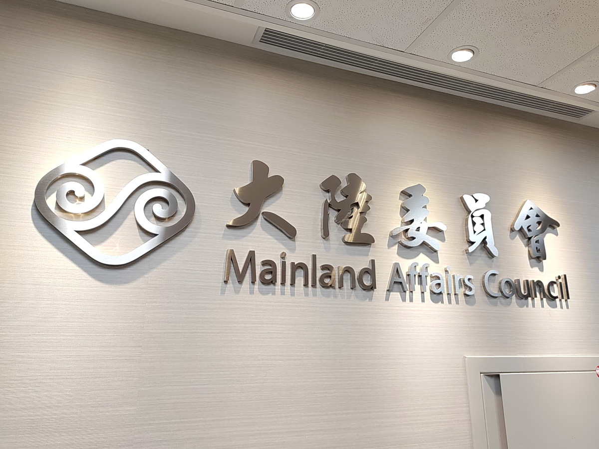 報告：台美關係、內部壓力 驅動北京對台介選