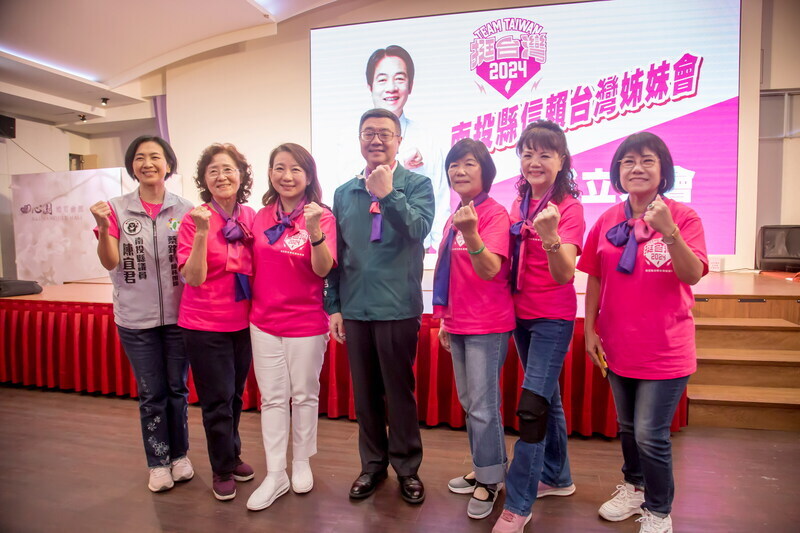 南投信賴台灣姊妹會成立 賴清德籲團結挺「雙蔡」