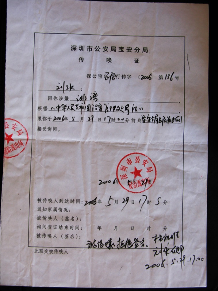 劉水：收教所日記－別拋棄絕望（八六）