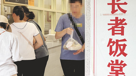 中國經濟不佳 年輕人興起蹭老式消費