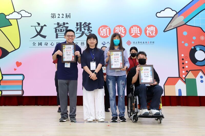 文薈獎頒獎  鼓勵身心障礙者創作生命故事
