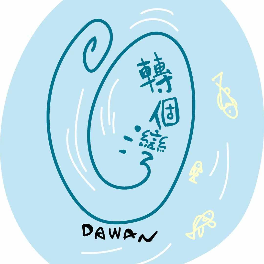Ep59透南風工作室