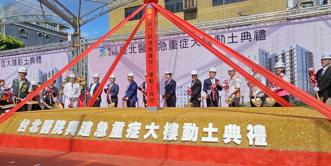 台北醫院急重症大樓動土 賴清德盼提升60萬居民醫療服務