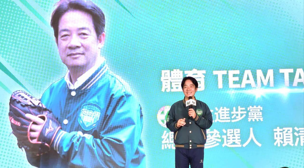 賴清德提八大體育政見 設體育運動發展部 年預算逾200億