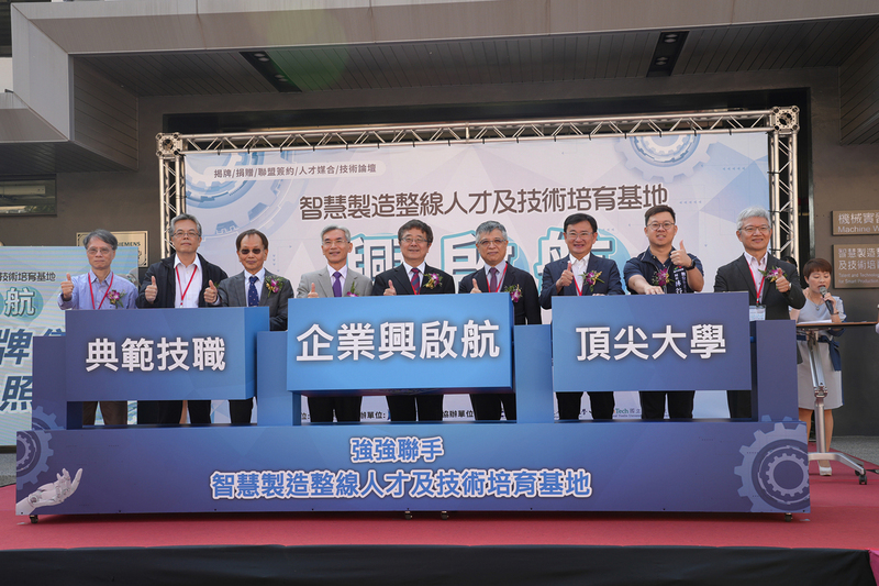 興大攜手產研機構 智慧製造整線人才培育基地揭牌